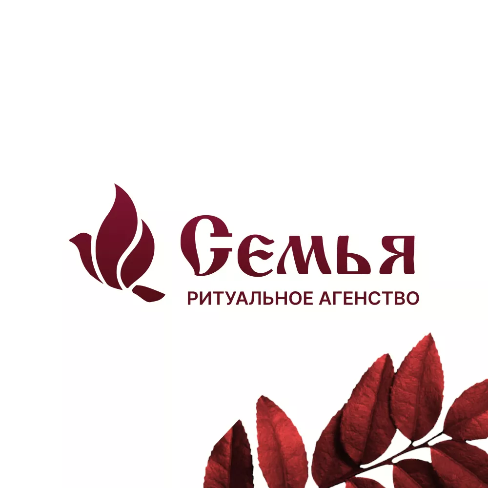 Разработка логотипа и сайта в Рубцовске ритуальных услуг «Семья»