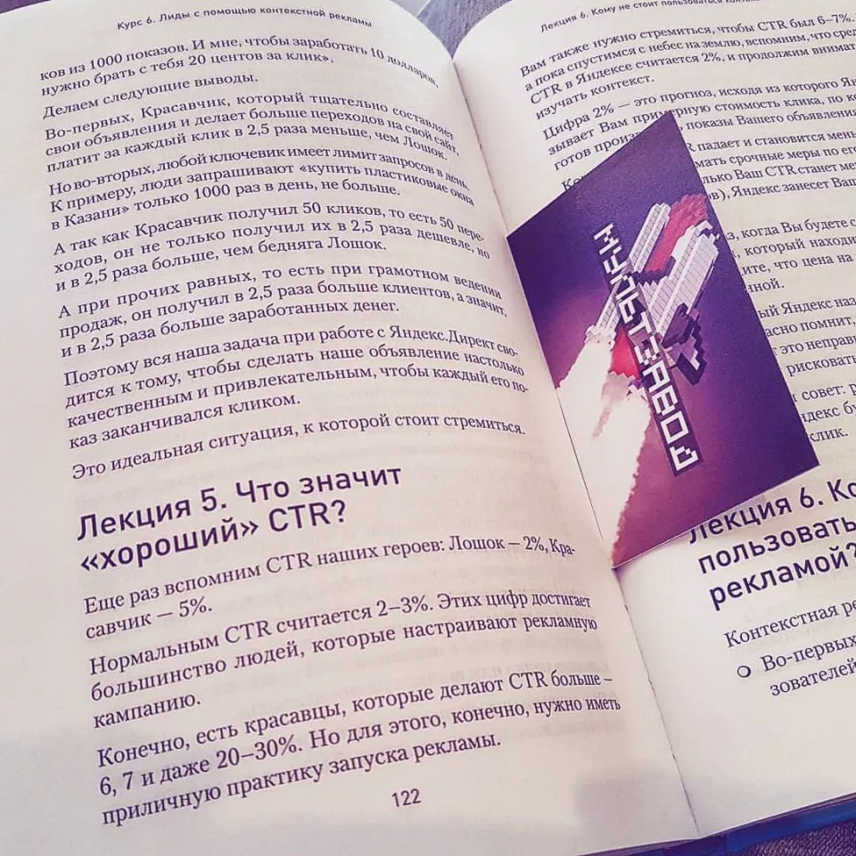 Современные книги в Рубцовске пишут для детей