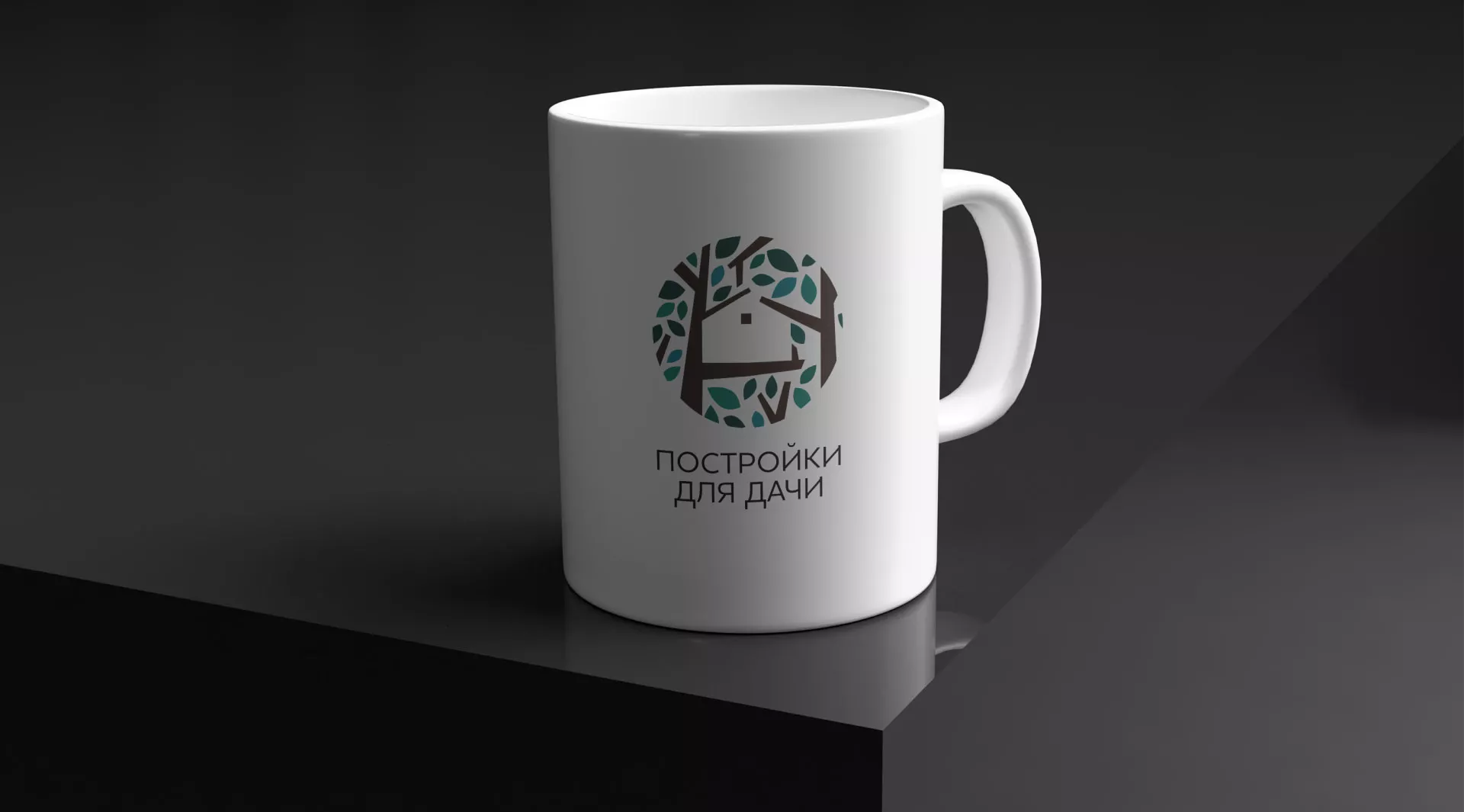 Создание логотипа компании «Постройки для дачи» в Рубцовске