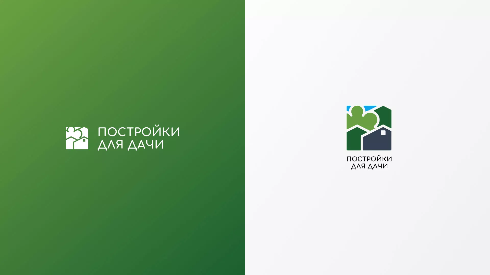 Разработка логотипа в Рубцовске для компании «Постройки для дачи»