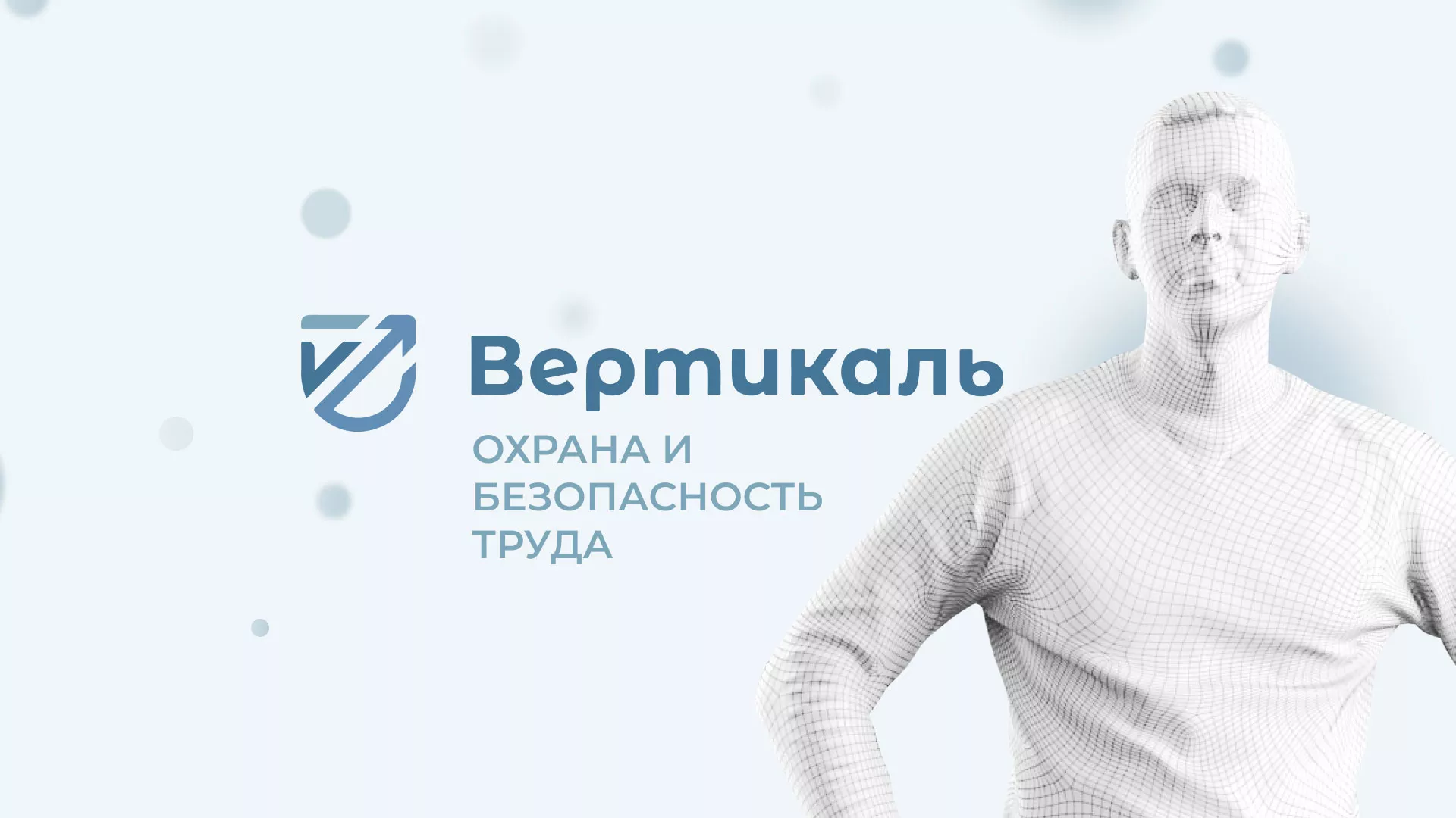 Создание сайта учебного центра «Вертикаль» в Рубцовске