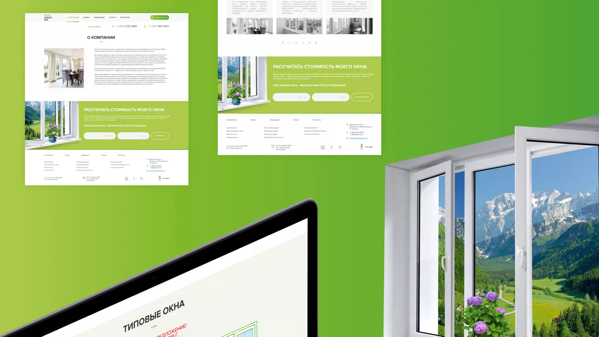 Разработка сайта по продаже пластиковых окон «Стильные окна» в Рубцовске