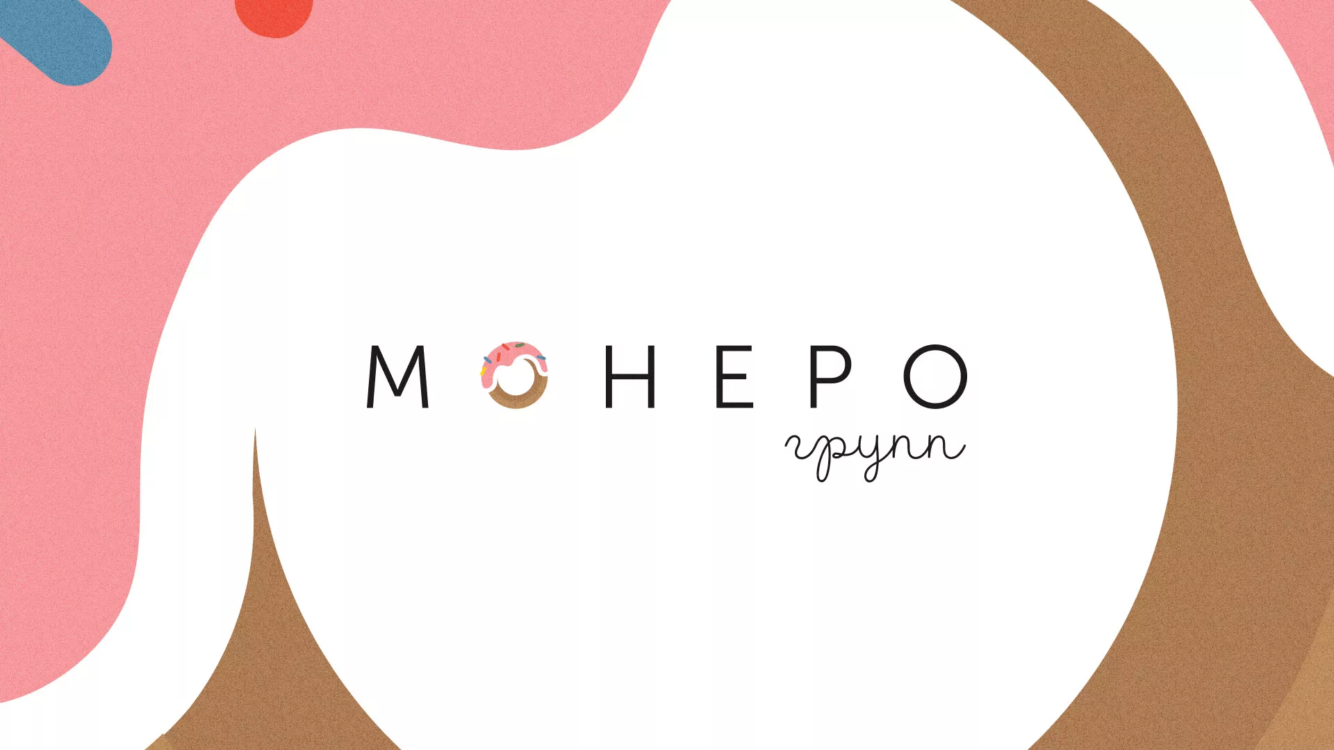 Разработка логотипа компании по продаже кондитерских изделий в Рубцовске