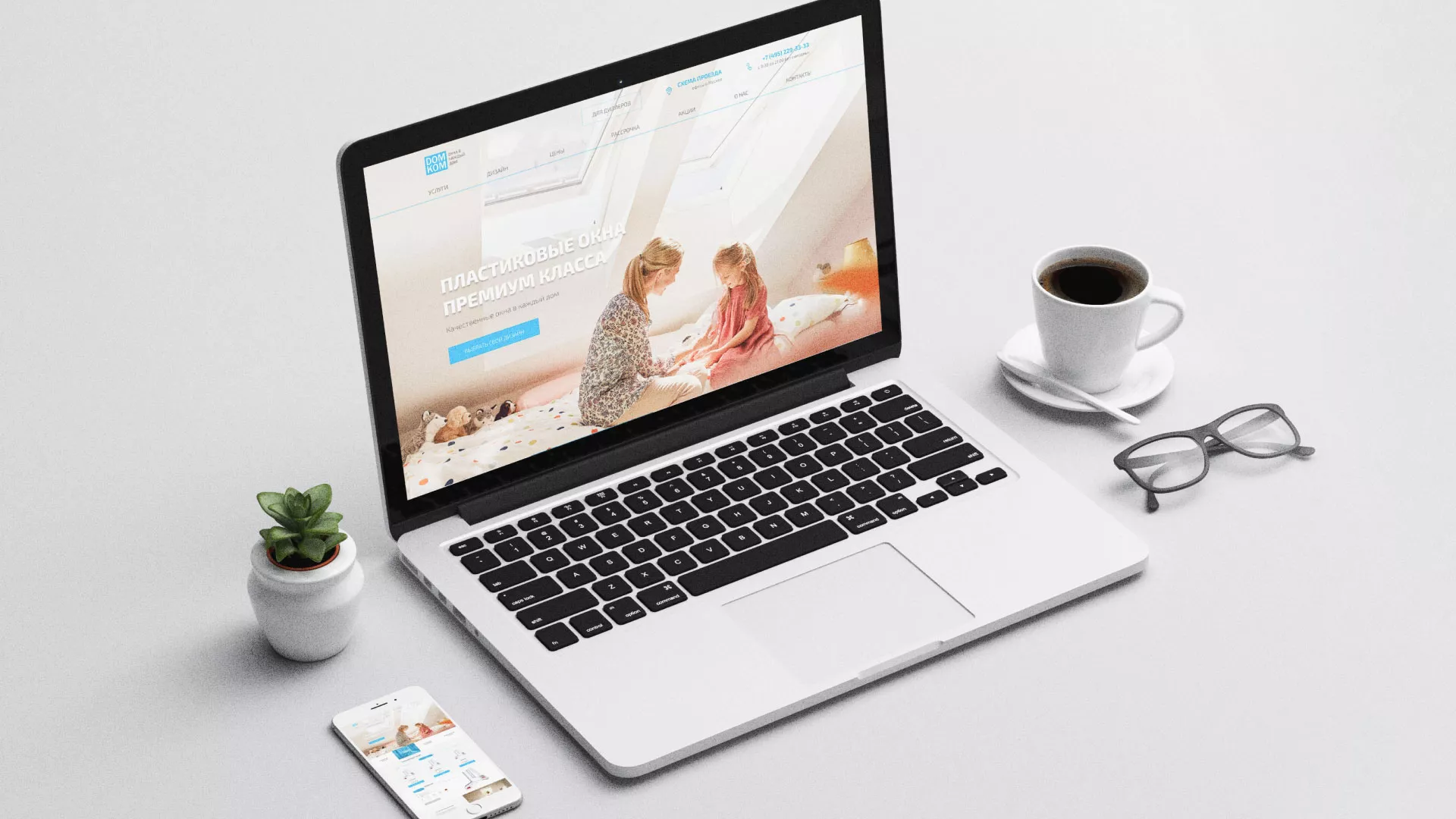 Создание сайта компании «ДОМКОМ» в Рубцовске