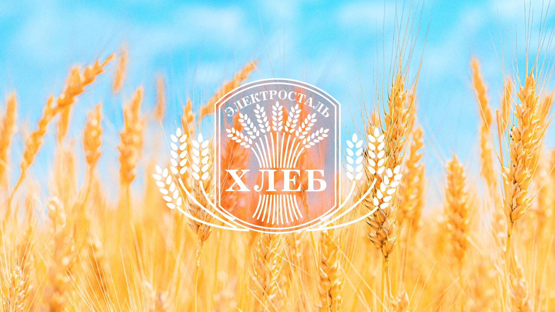 Создание сайта для хлебзавода в Рубцовске