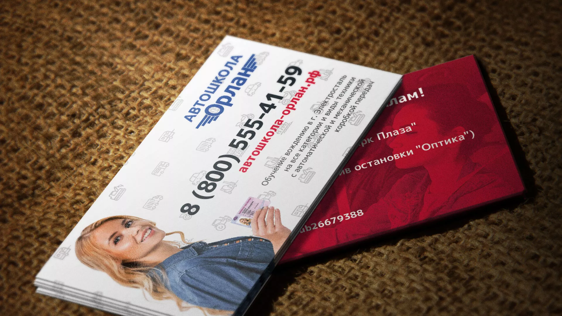 Разработка рекламных визиток автошколы «Орлан» в Рубцовске