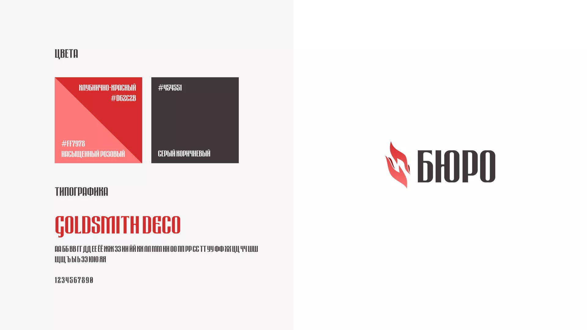 Разработка логотипа ритуальной службы в Рубцовске