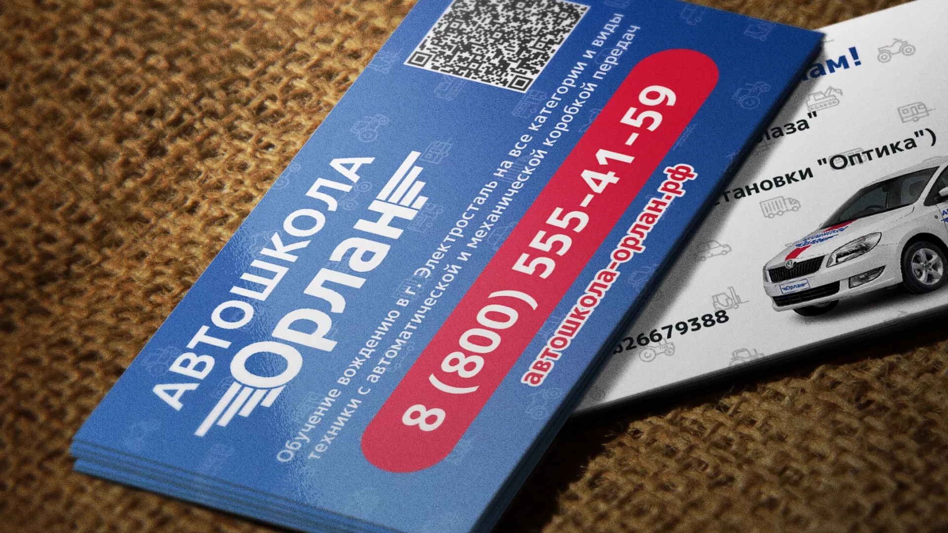 Разработка промо-визиток для автошколы «Орлан» в Рубцовске