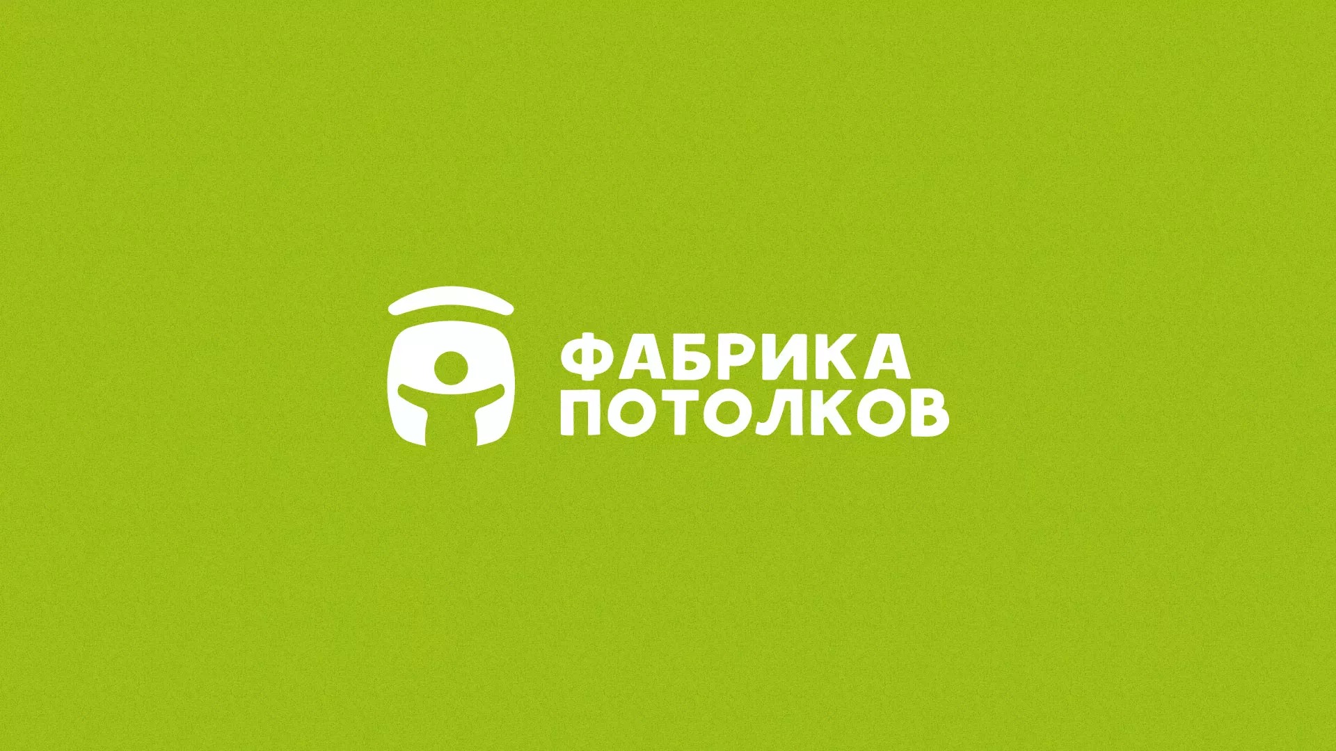 Разработка логотипа для производства натяжных потолков в Рубцовске