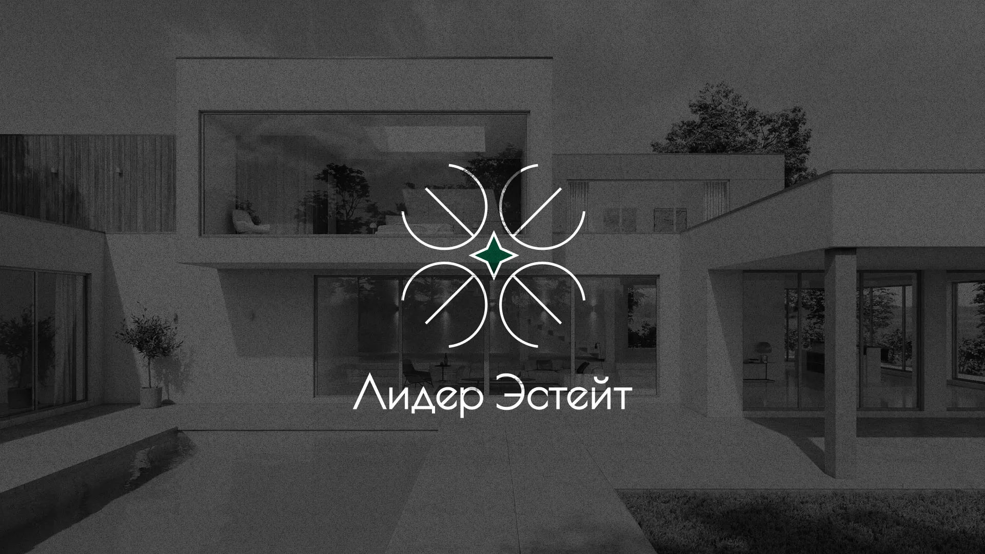 Создание логотипа компании «Лидер Эстейт» в Рубцовске