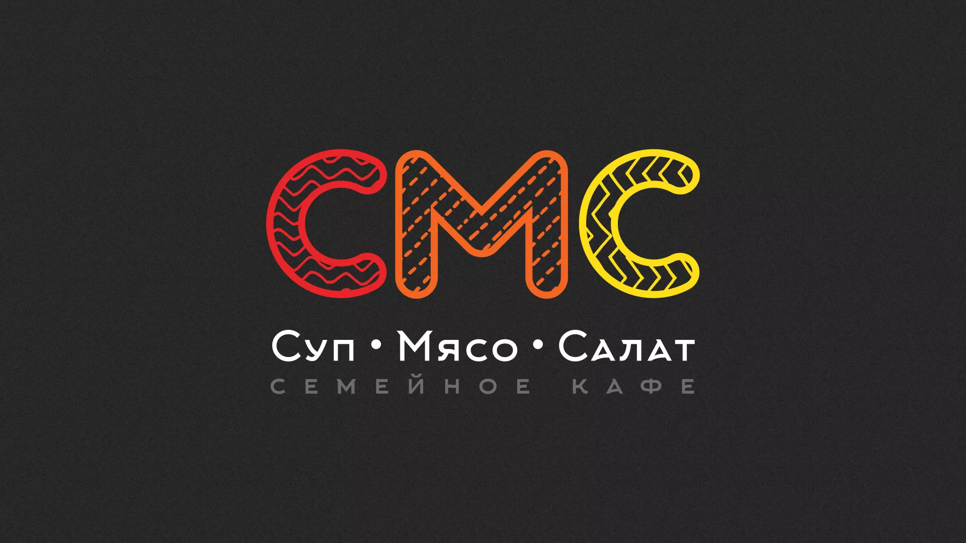 Разработка сайта кафе-столовой «Суп-Мясо-Салат» в Рубцовске